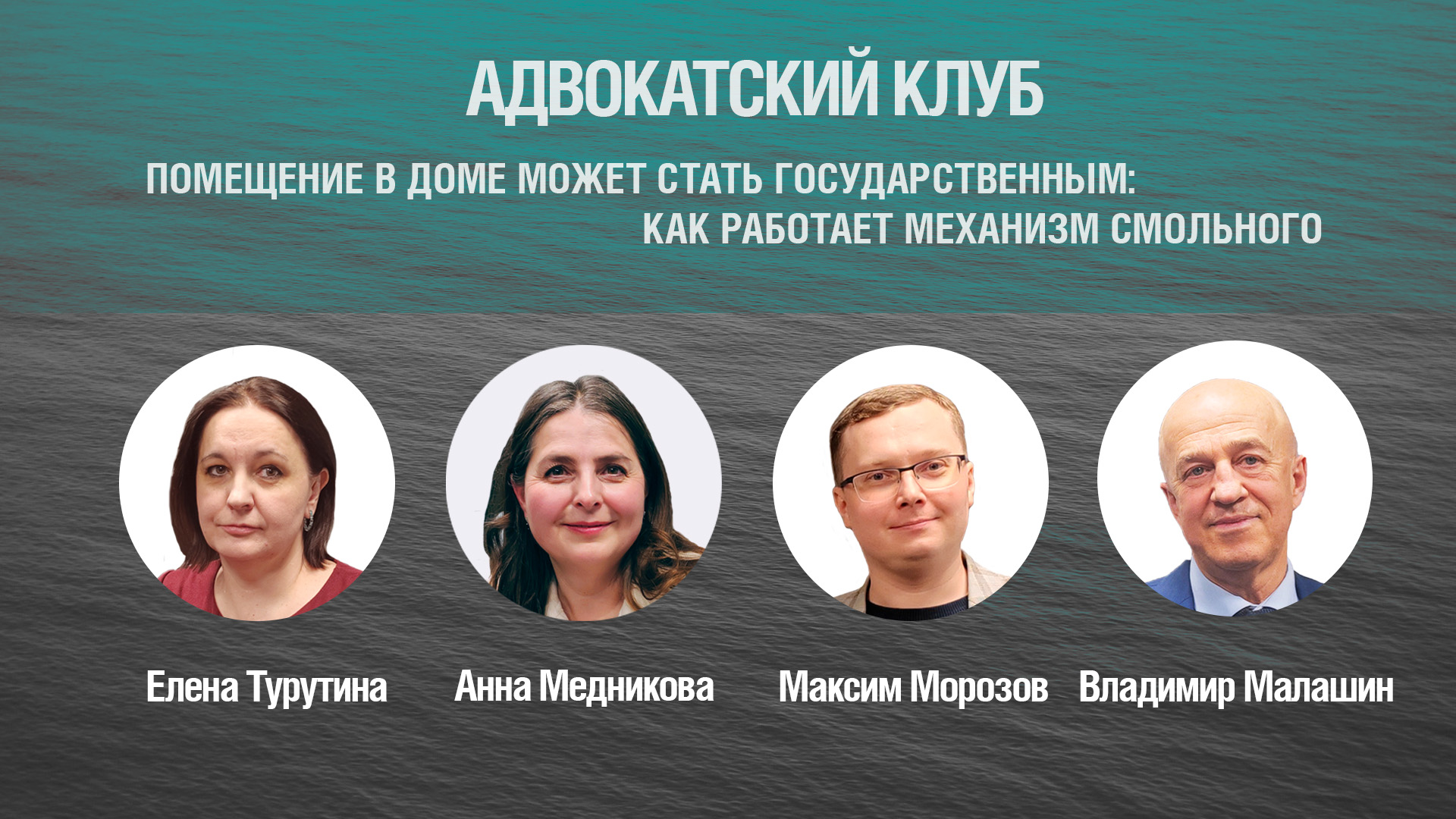 Адвокатский клуб